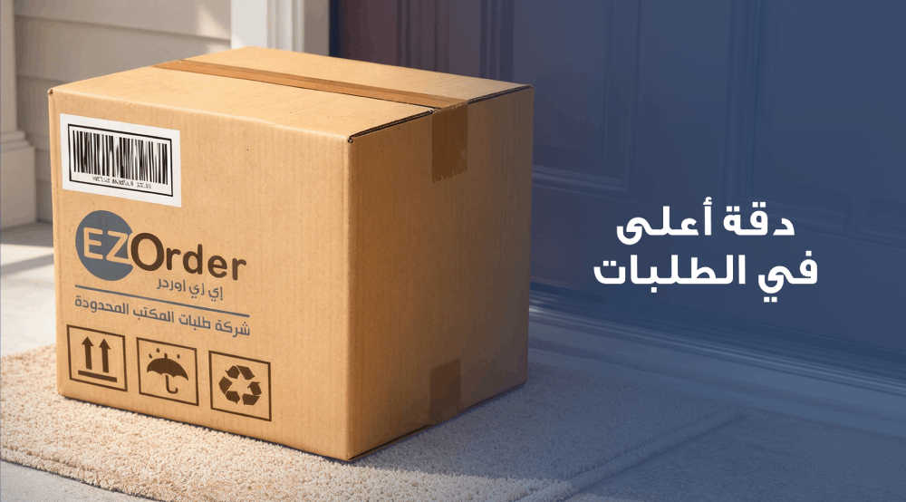 فرش مكاتب في المملكة العربية السعودية